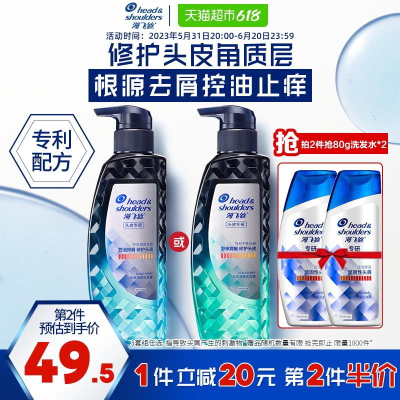1.叠199-35券+5福袋拍2件，vip单件 【50.15】限量赠海飞丝洗发水80g*2海飞丝专研洗发水300g*2瓶/ CZ3457 /)y607dpvJyfs)// AC01/---全品券 d.618day.com/618