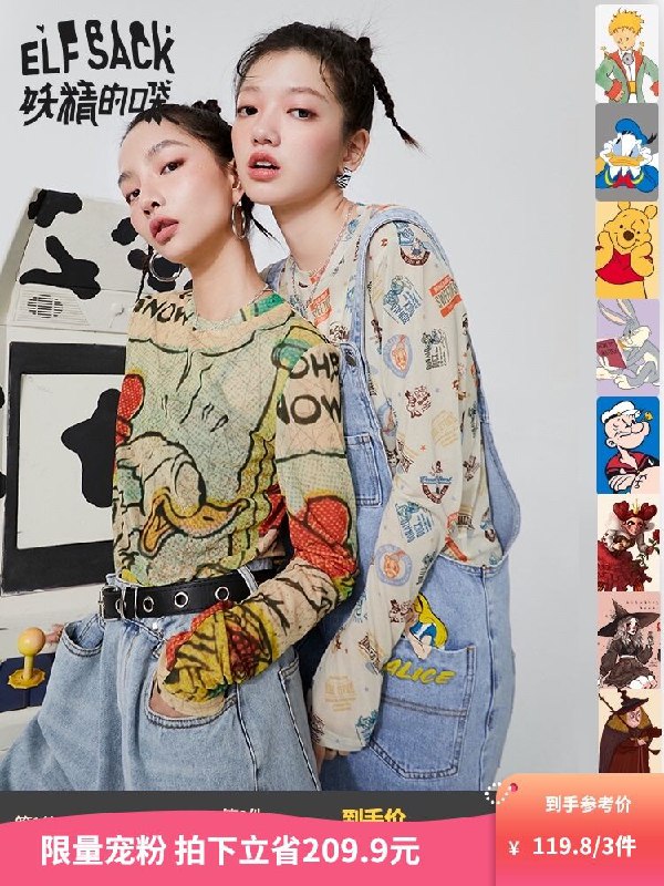 0点后下单 拍3件119.8元【妖精的口袋旗舰店】15色IP联名多款印花皮肤衣(QA47X74saTj)/