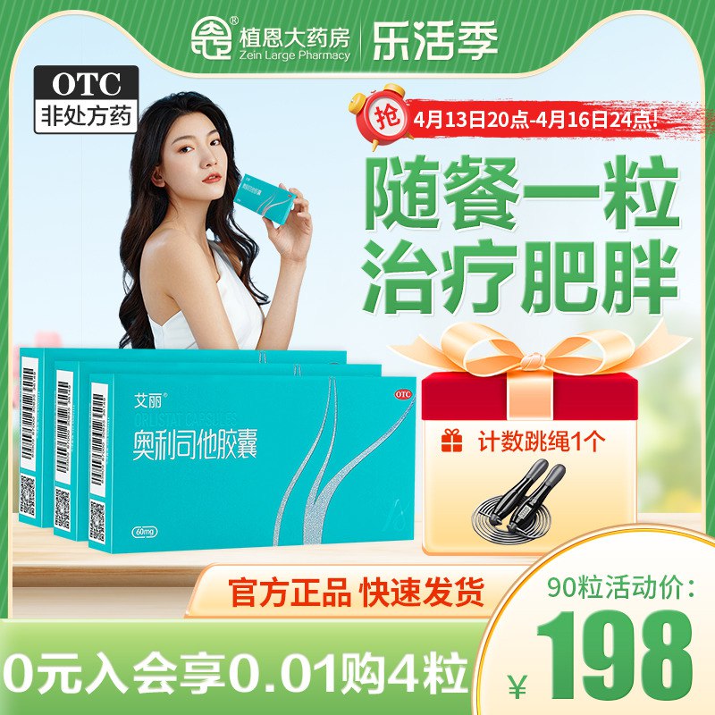 28元 艾丽奥利司他减肥药24粒)vol4dPxC7dP)/ CZ11/