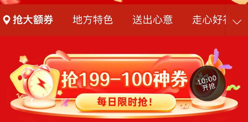 10点补益199-100卷
