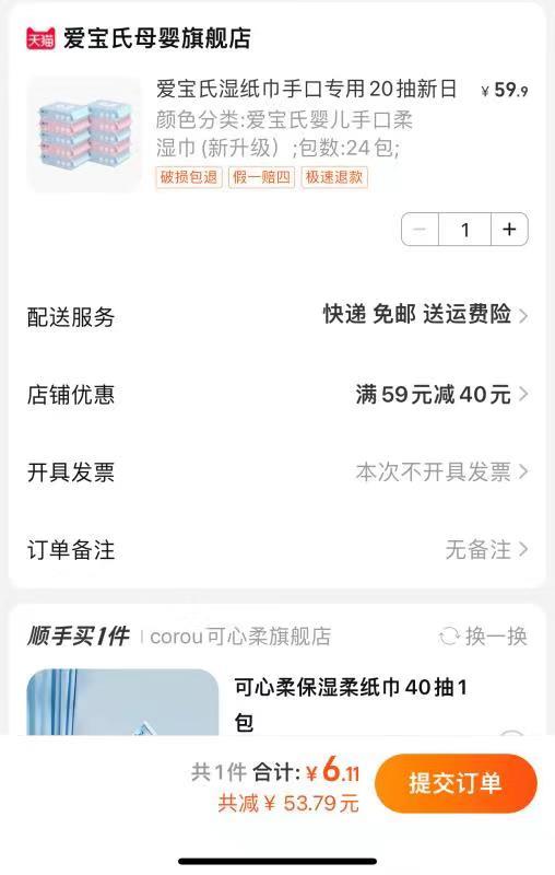 24包湿巾，拍下首单后6💵/ CZ3457  dl489.kuaizhan.com/?YoMTW7mCHgy /:/ CA1371/年货节 d.618day.com/HNY