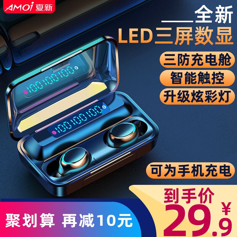 夏新无线蓝牙耳机双耳5.0  (FP711CsnwDw)     24.9亓