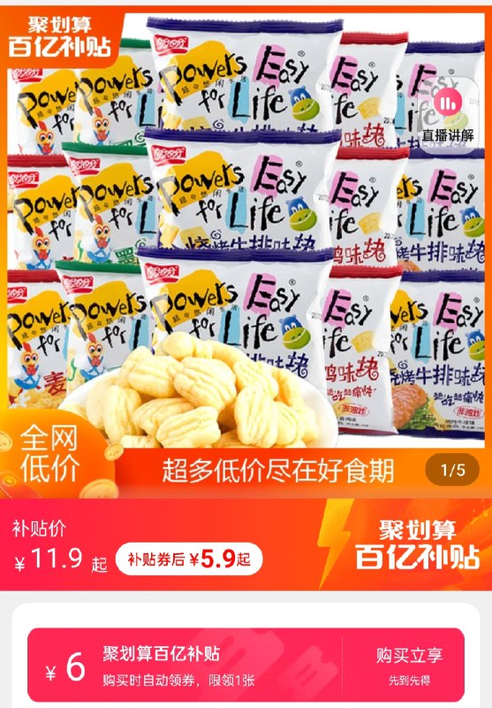 5.9元 百亿补贴盼盼多口味麦香鸡味块40包(DrqAXEN81eq)/ 红包: 1111.xuooo.com