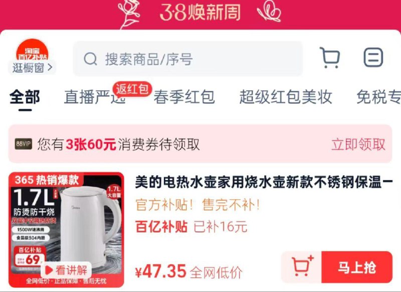 美的电热水壶1.7L下拉详情页领虹包点去使用进zbj拍49/ CZ5496 9/6naFeOc6OKy//://