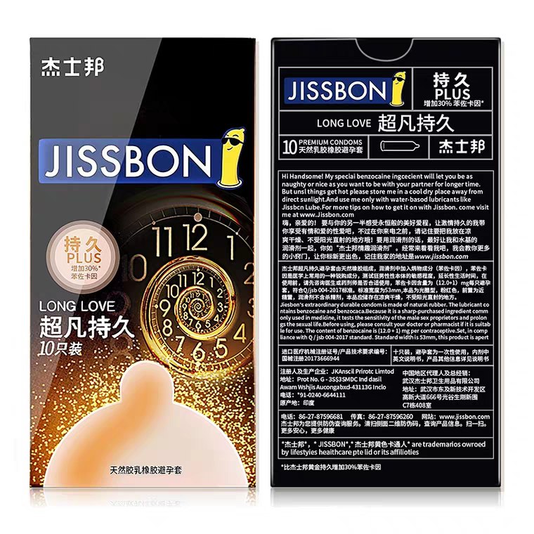 先领券 0点后下单 9.9元杰士邦黄金小雨伞18只拍最后一个选项 会员专享 (RDKr1EfzEa7)