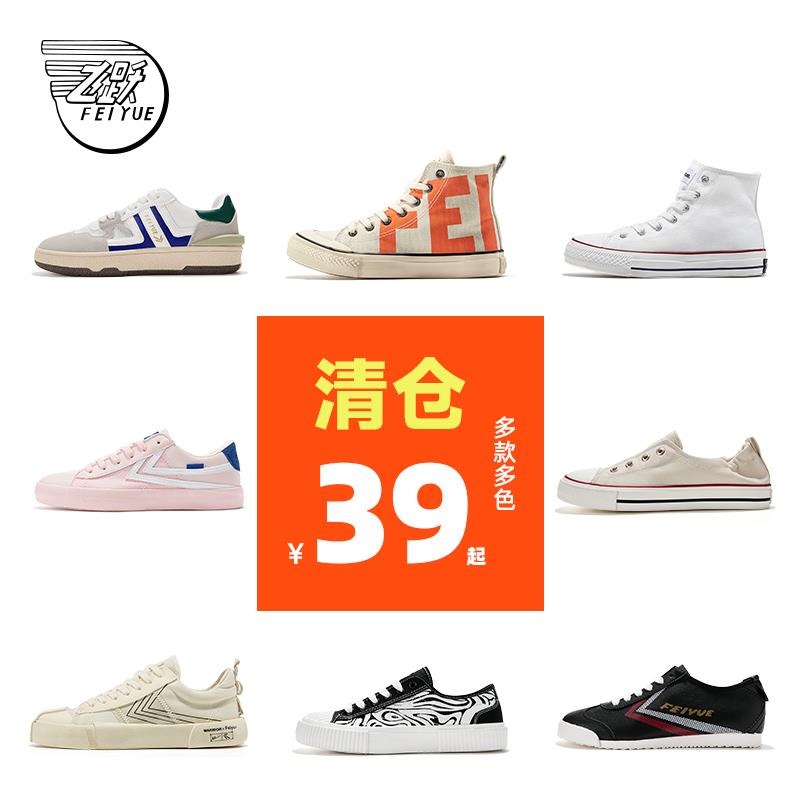 feiyue/飞跃帆布鞋女 0.1亓/ CZ5685 /FL5D3R1zwli//