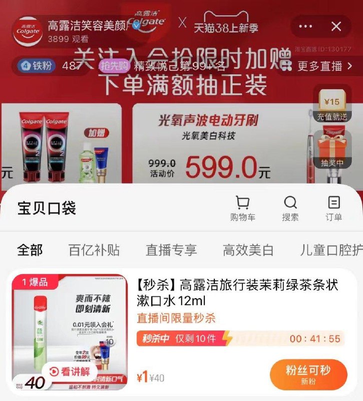高露洁zbj喵杀1/ CZ5393 /xEy5WOYyfGi//