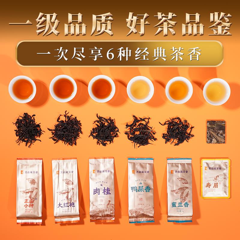 符合1茗山说高端红茶礼盒装肉桂大红袍鸭屎香蜜兰香寿眉正山小种自己喝/ CZ2514 /NiUP3v9lN1e//://