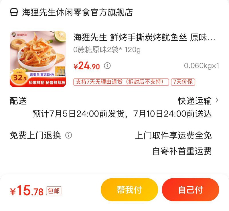 领9-3券  拍下15.9亓