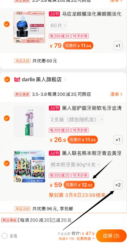3.拍1件 一起共48元马应龙眼膜淡化黑眼圈(9zl2cz5neEg)/