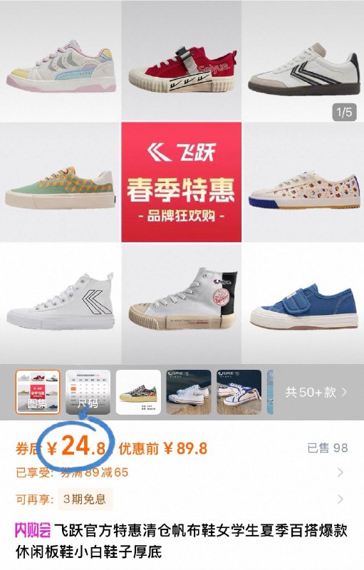 飞跃✨男女夏季鞋合集超多款任选💰全部24.8亓国货之光啊，便宜又好穿耶~性价比都超级高，快去挑挑！-9/lK854Vyp9cP// AA11