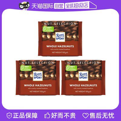 0点开始 34💵【天猫国际自营】德国进口瑞特巧克力100g*3块)QsJidCtkVdq)/ CZ11//