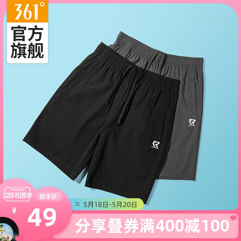 1.先领卷 加入购物车1件361度夏季薄款速干运动短裤￥ppTK2k7CQwD￥/