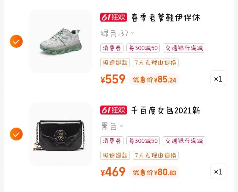 1-如有千百度1000-150，店铺4.6折/ CZ3457 /)j0xEdpvnHKB)//---全品券 d.618day.com/618