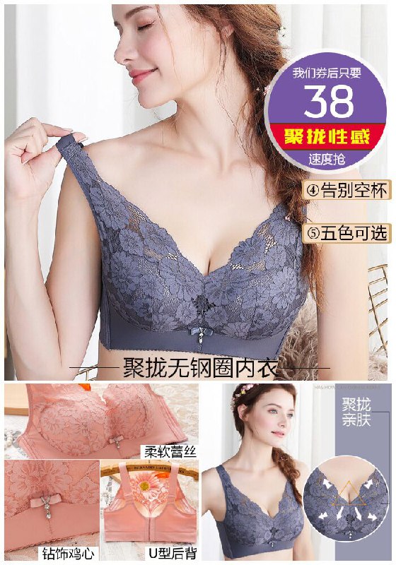 【芳姿婷】聚拢性感蕾丝无钢圈内衣原价288元【券后38元】包邮