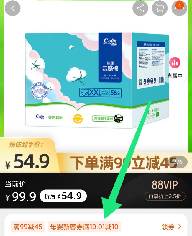 34.9元 猫超包邮款需商品下领母婴10购物券茵茵超定制拉拉裤XXL56片(lXrKXYgNCfi)/