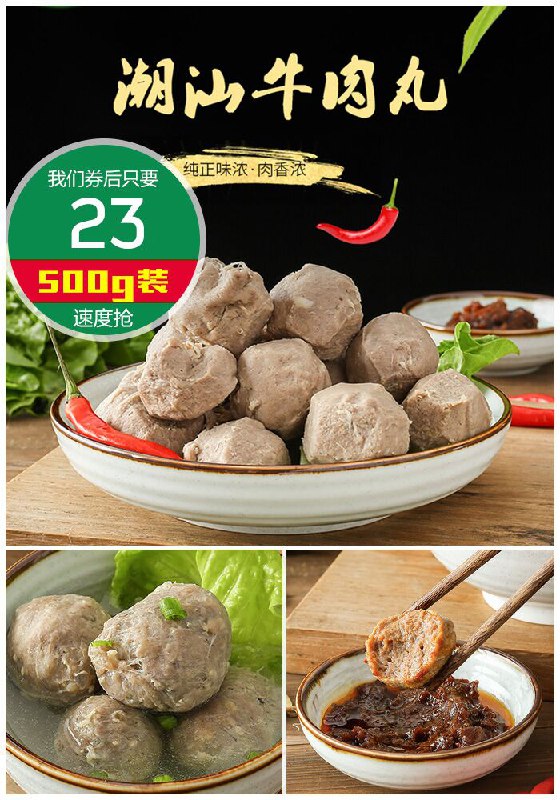 【1斤装】潮汕正宗牛肉丸手工500g原价38元【券后23元】包邮