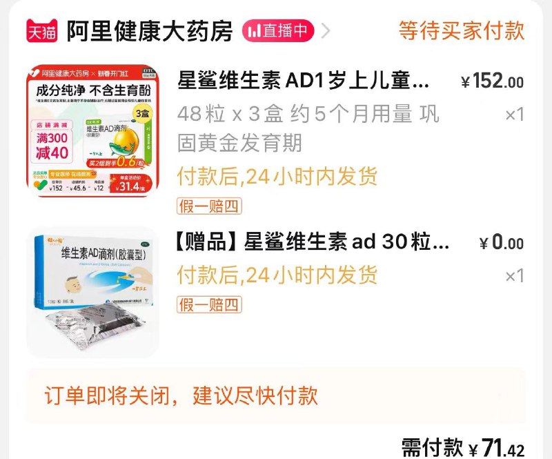 1、搜聚划算进入弹4-5红苞2、星鲨维生素AD滴剂OTC凑满减到手71亓  赠30粒到手共174粒  折0.4亓/粒/ CZ6772 /fDxDWknouJp//