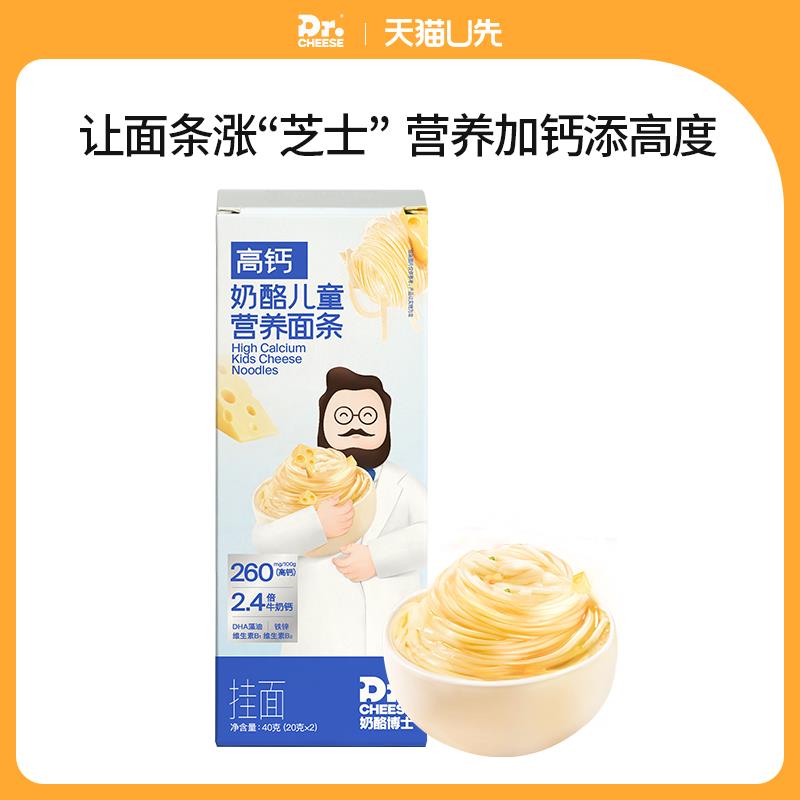 符合1亓奶酪博士儿童营养面条1/ CZ9551 /IElI3Yiq58E//:/ CZ00