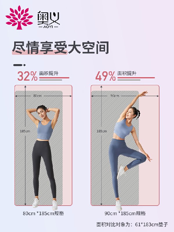 11.9元起   奥义旗舰店奥义初学者加厚加宽瑜伽垫(GQ8Ocn2xJ3e)/