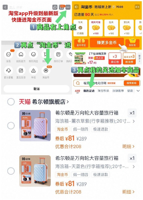 81亓速度✨希尔顿行李箱线下超贵的！基本都是二三百~右上角进“淘淦币”拍~9/y5iK4o7YOTq// AA11