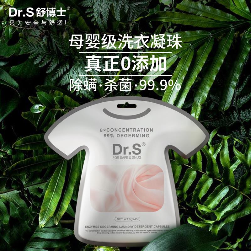 0.9舒博士除菌洗衣凝珠15颗，/ CZ1413 9/UuQqVOj4adS//:// 每日红包 m.fanli.me