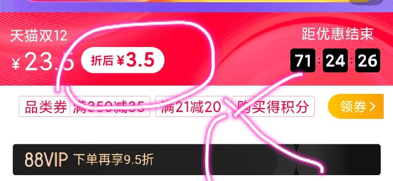 手快就能上车神价