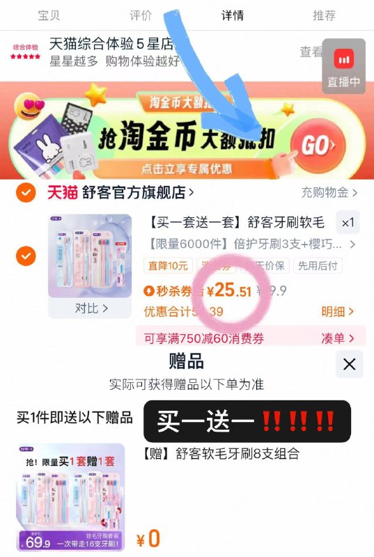 1.6‼舒客炭丝软毛牙刷🪥-下拉叠桃金.币16支💰26.1线下超贵！勤换新保持卫生9/gTMn4tAQF3R// AA11