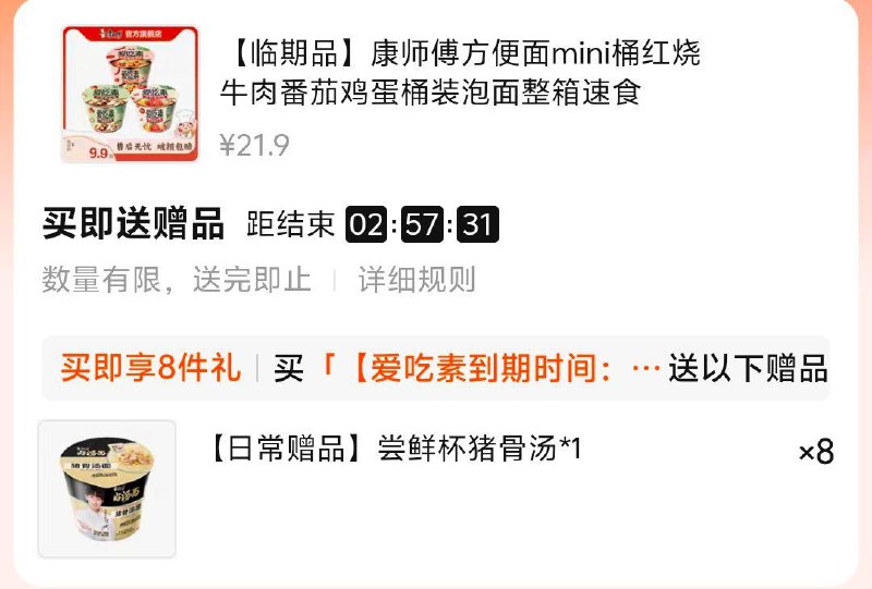 9.9元【临期品】康师傅方便面mini桶红烧牛肉番茄鸡蛋桶装泡面整箱速食/ CZ8573 /07uS30RlZWh//:/ CZ00赠品8杯猪骨汤，自辩