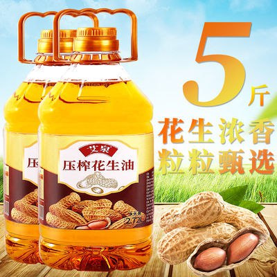 新榨纯正鲜榨花生油食用油农家自榨油压榨植物油粮油5斤10斤批发59.9元