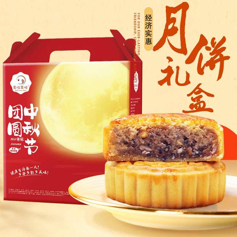9.9元 中秋月饼8饼8味礼盒520g(3BxtcfrtEim)/