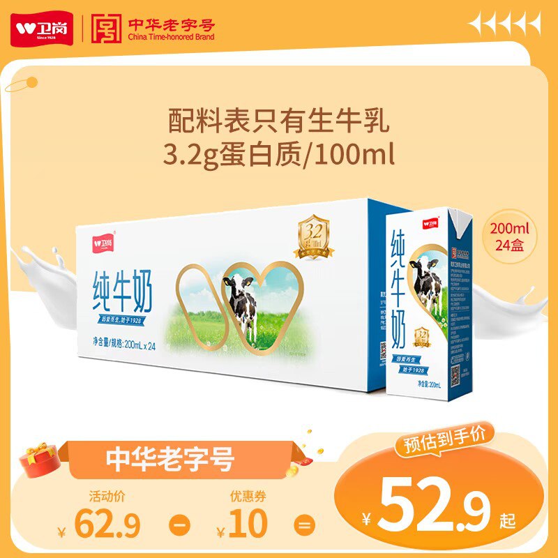21.9💵 卫岗旗舰店纯牛奶整箱200ml*12盒)KjltdDnhYP6)/ CZ11/