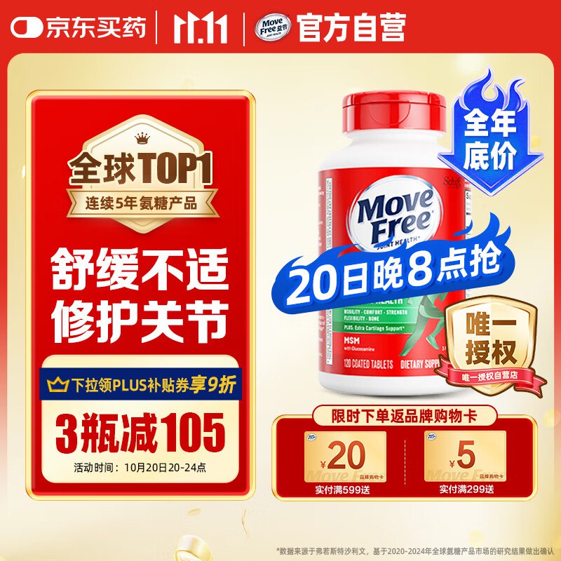 快！！氨糖Lou忦了！！速撸~跳转APP领200-20卷(可膨胀)