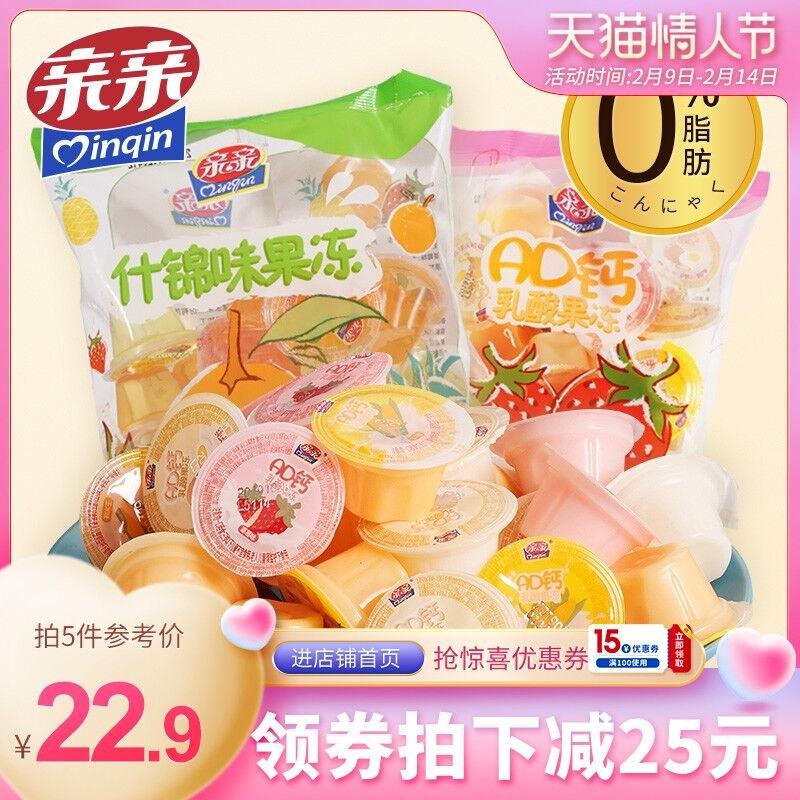 5件 拍5件 到手19.9元亲亲什锦水果冻360g*5袋(ltHv23klIIL)/