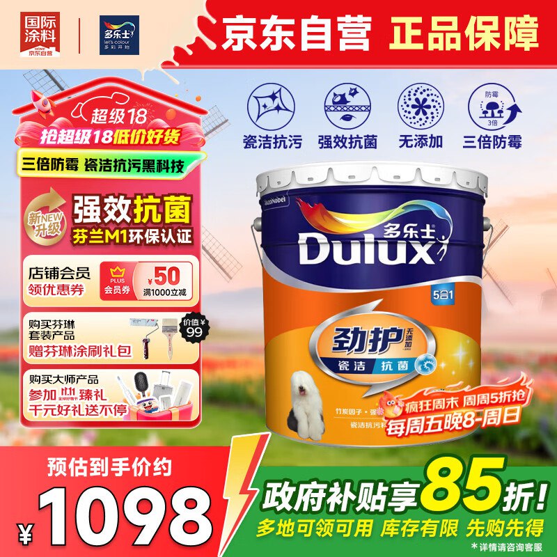 卷范围里还有其他涂料plus 499-40家居券