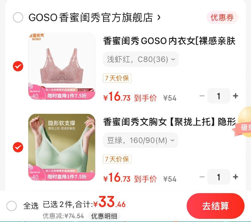 领108-69券