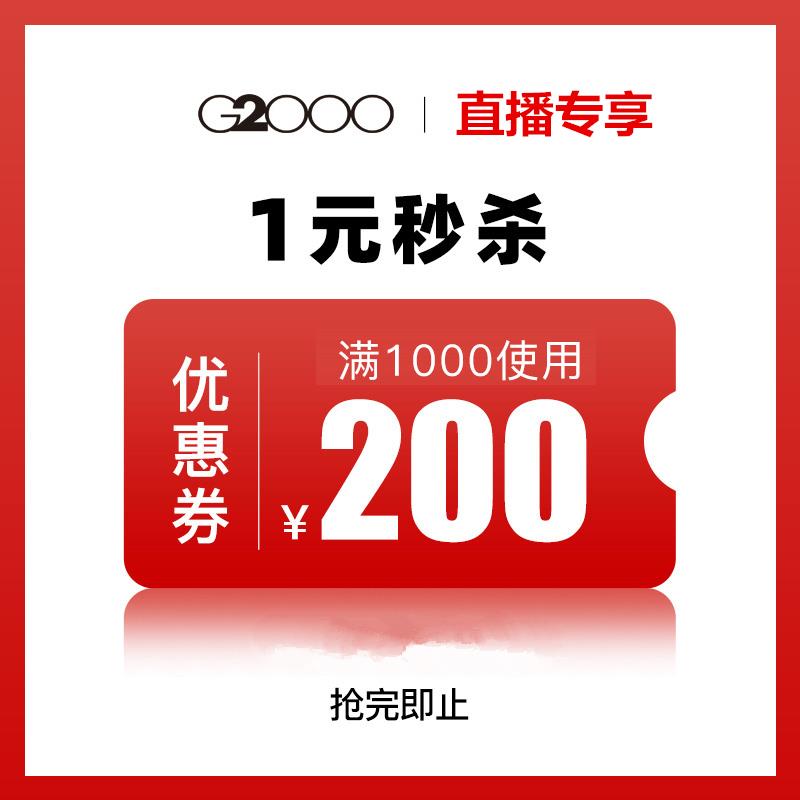 1-G2000官方1000-200/ CZ0001 /)CqnFdvidZWu)//