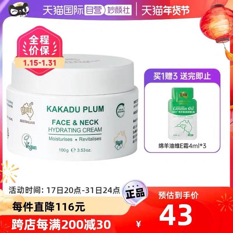 1-/ CZ1289 /FsYWWRZDZQx//:/ CA1371/澳芝曼卡卡杜李焕颜颈霜100ml跨店凑后18亓