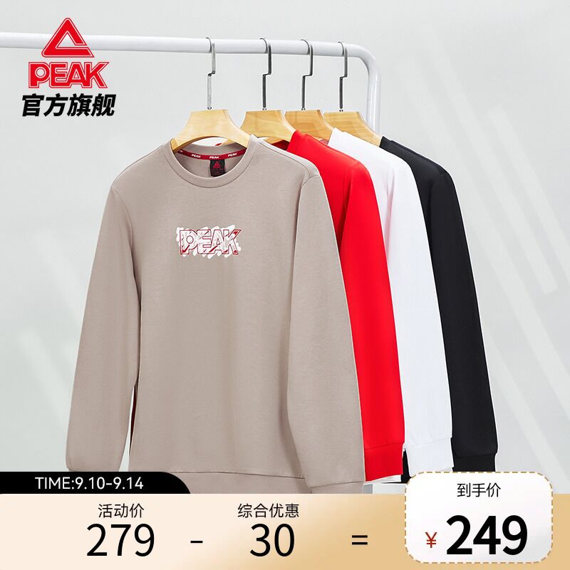 3件  拍3件147💵匹克圆领运动卫衣合辑共3件)z6zydzbcBGH)/ CZ11/
