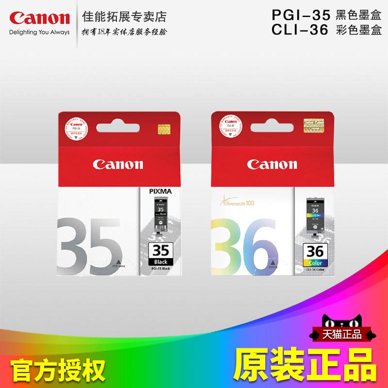 如买了Canon专卖店88无门槛可买墨盒/ CZ2268 /MrRi3OnBdWQ// 全品抵扣 m.fanli.me