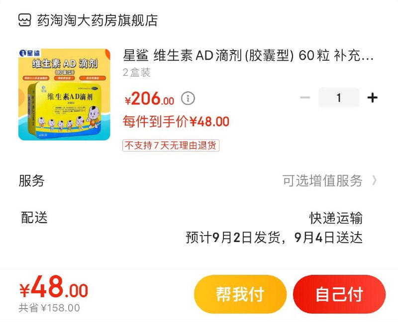 领206-148券