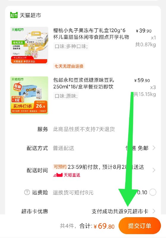 樱桃小丸子果冻布丁礼盒120g*6杯替代上面枸杞茶 更合适  (z9cecdbW1DS)