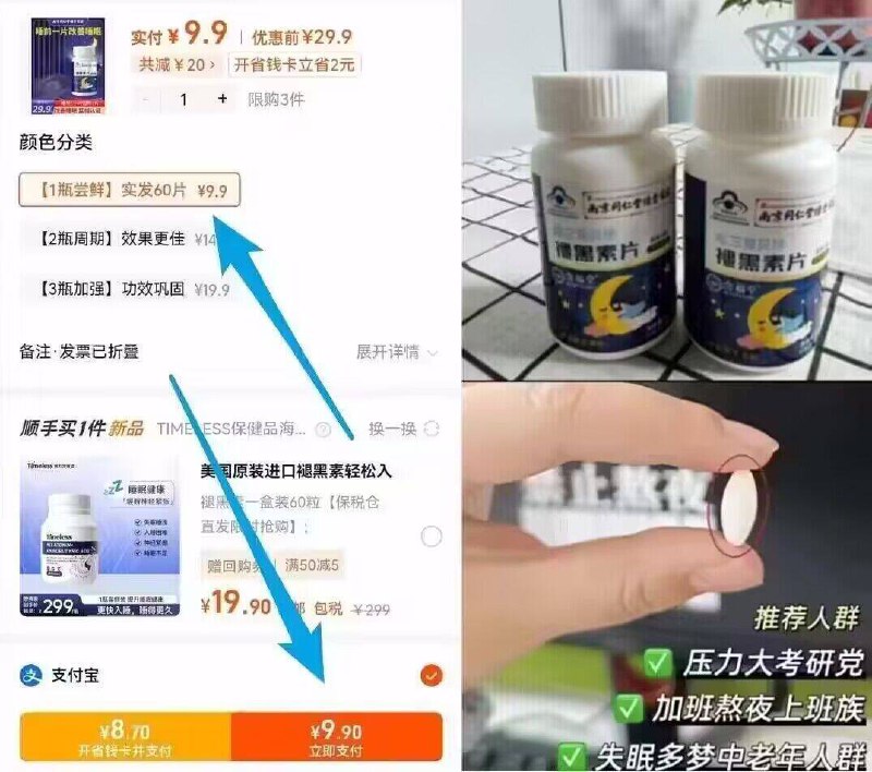 9.9亓补劵了✨睡眠不好的试试 【南京同仁堂】褪黑素60片/瓶-调节睡眠 安全无副作用❗睡前半小时吃一片就有用9/D3ob4zTHmCx// AA11