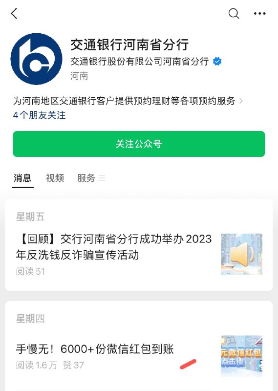 vx如图公众号 玩游戏抽红苞