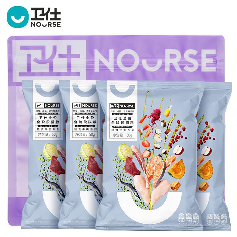卫仕 猫粮50g*4，部分用户砸落6-5奍+首购14礼金，0亓