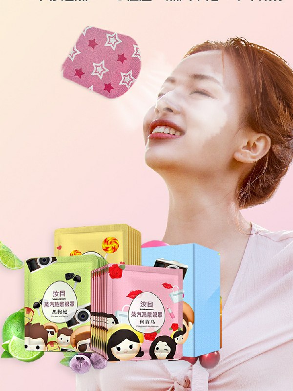 0点后下单 先领券汝目蒸汽眼罩热敷9.9元共到手15片(XuQnc9zMxi4)/