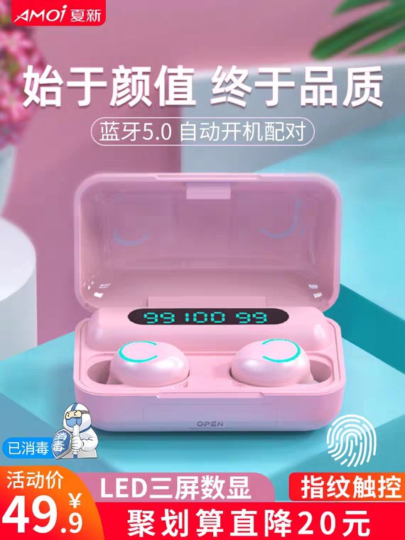 先领券 0点下单 39.9元夏新无线马卡龙耳机 (zc5v1qUYQoR)