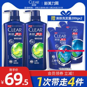 57.51元 联合利华清扬男士洗发水500g*2)YkrldQJv5zm)/ CZ1111/赠发蜡10g*2+洗发露200g*2