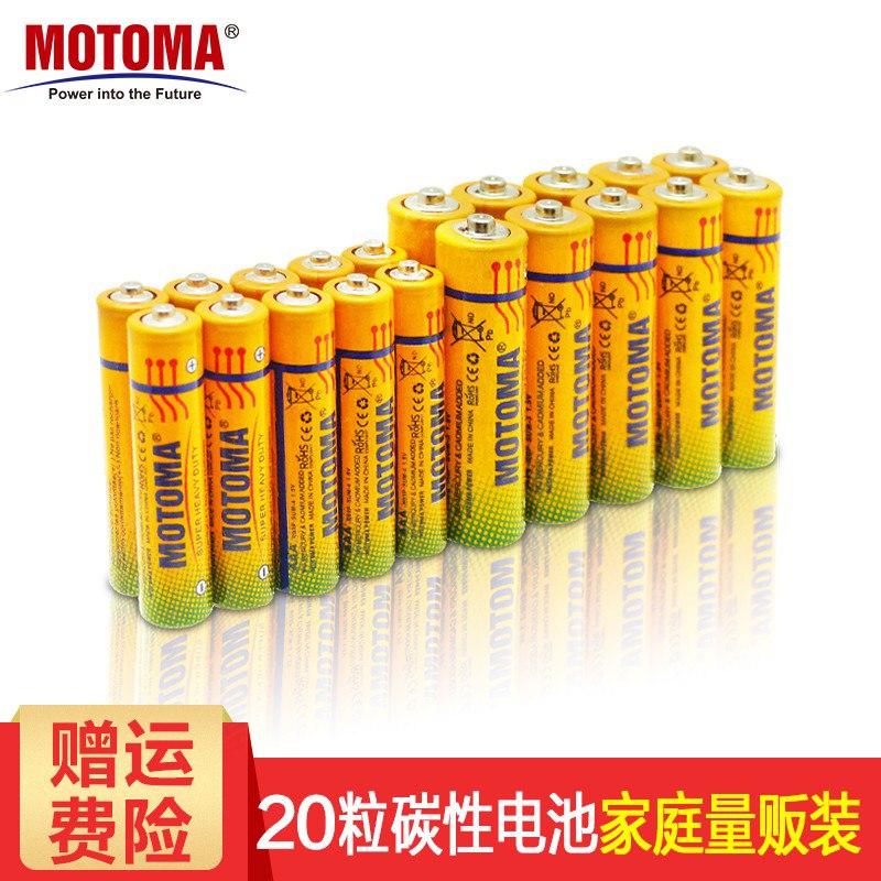 19.8元40节电池（5号20粒+送7号20粒）买一次够用一年！电量充足 持久耐用 有效期三年！