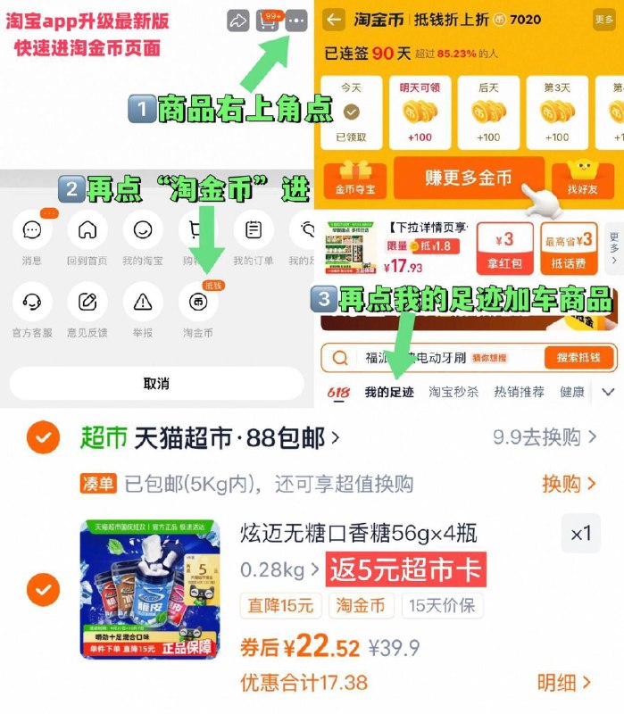 4.3/瓶‼️好价冲22.5-送5卡=17.5亓炫迈 无糖口香糖56g*4瓶~右上角进“陶淦帀”拍~9/AF0bf0owCXH// AA11  ---每日红包 u.jd.com/0apPWo4